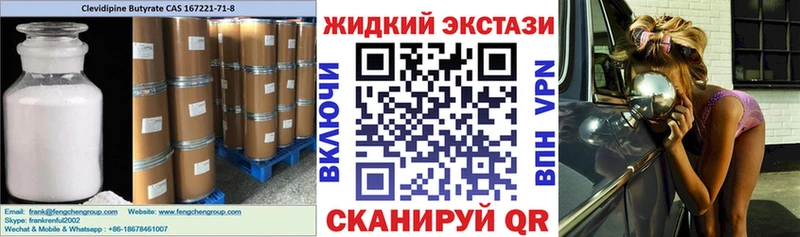 Бутират GHB  Купить  Котовск 