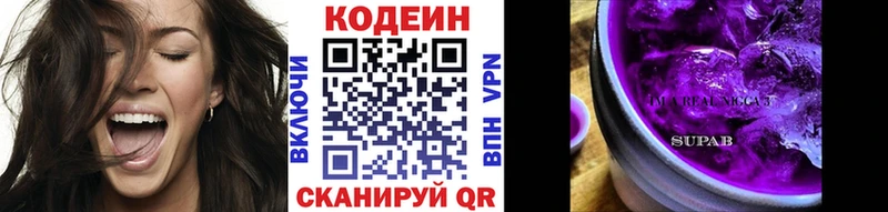 Кодеин напиток Lean (лин) Котовск