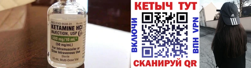 Купить где  Котовск  КЕТАМИН VHQ 