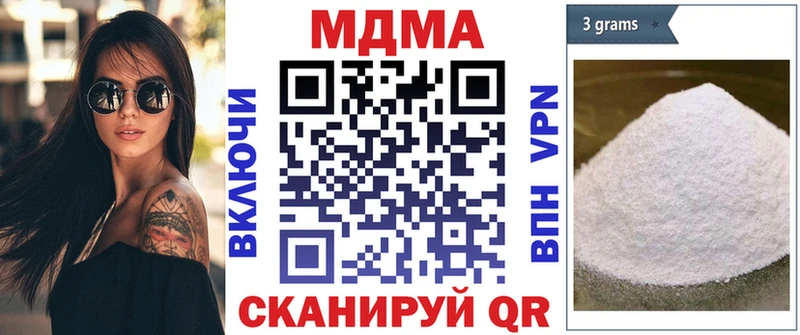 МДМА crystal  Купить где  Котовск 