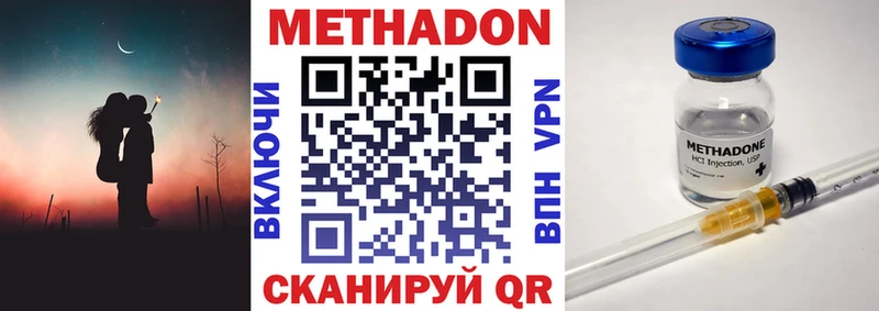 МЕТАДОН белоснежный  Купить где  Котовск 